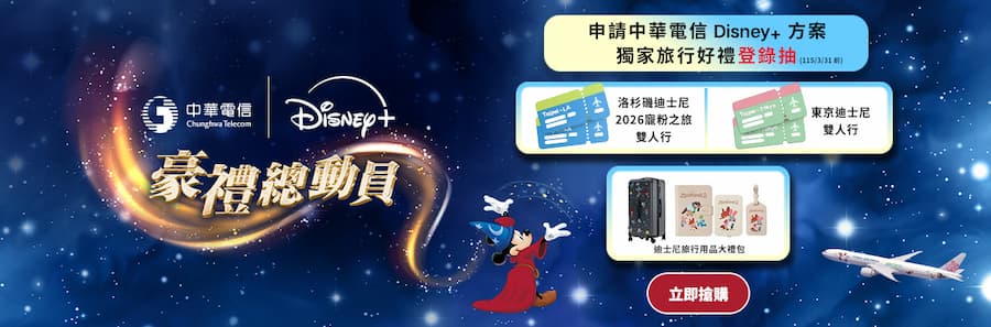 加購 MOD 與串流影音（Netflix/Disney+）更便宜