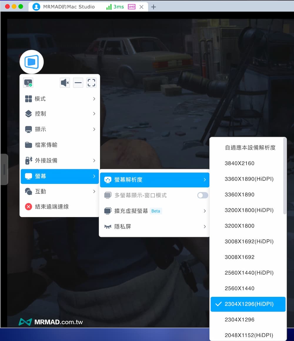 超低延遲遊戲模式3