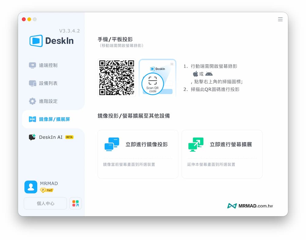 手機遊戲鏡像到PC