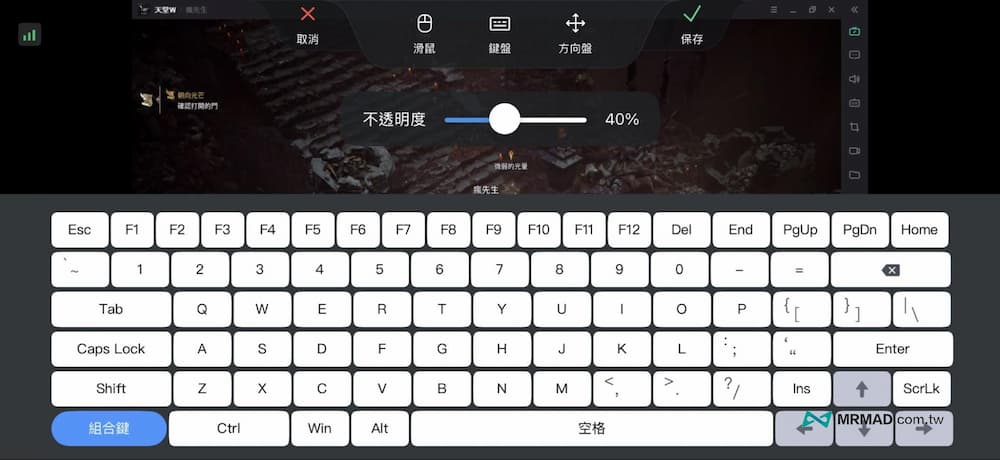 自定義快捷遊戲按鍵
