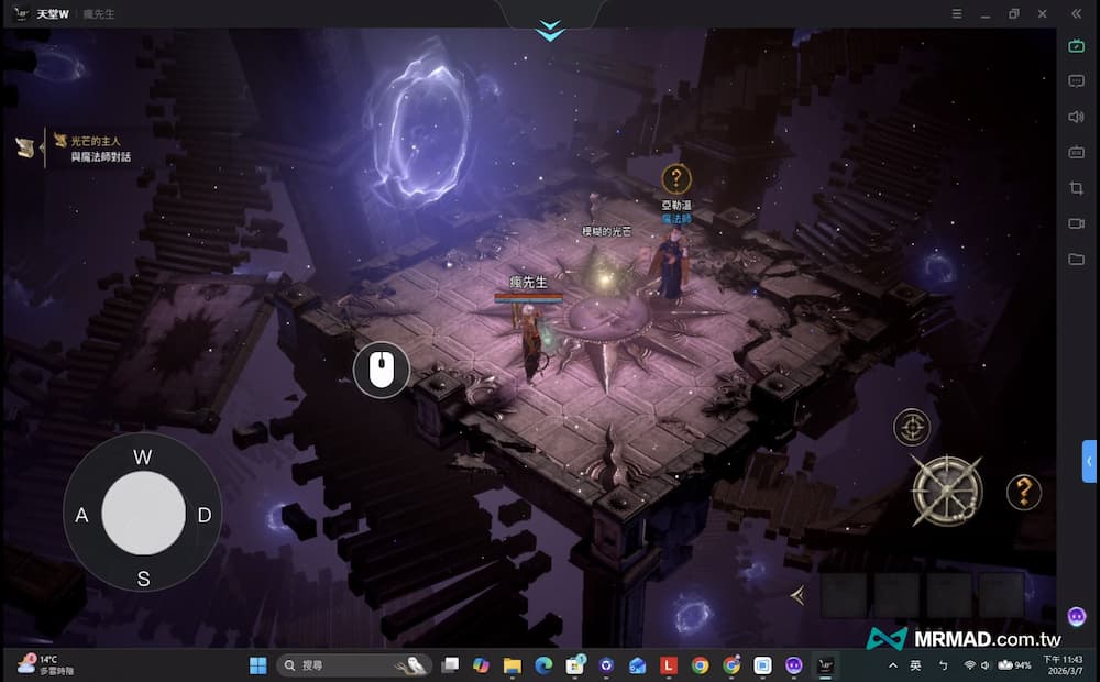 自定義快捷遊戲按鍵3