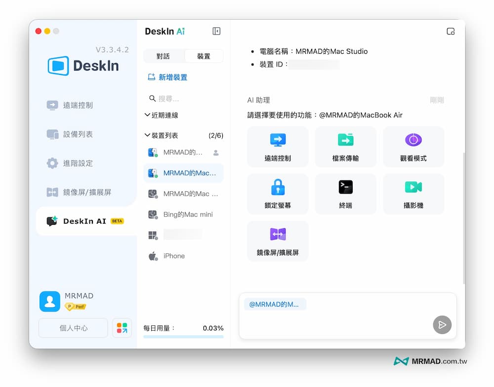 DeskIn AI助手加持3