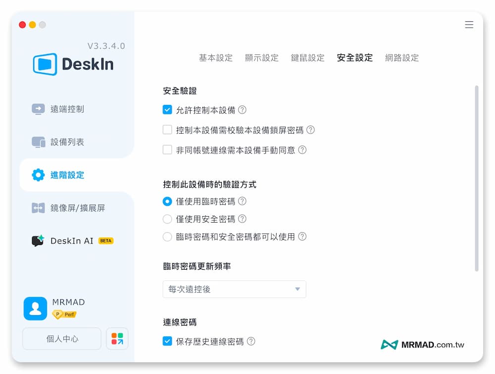 DeskIn AI助手加持7