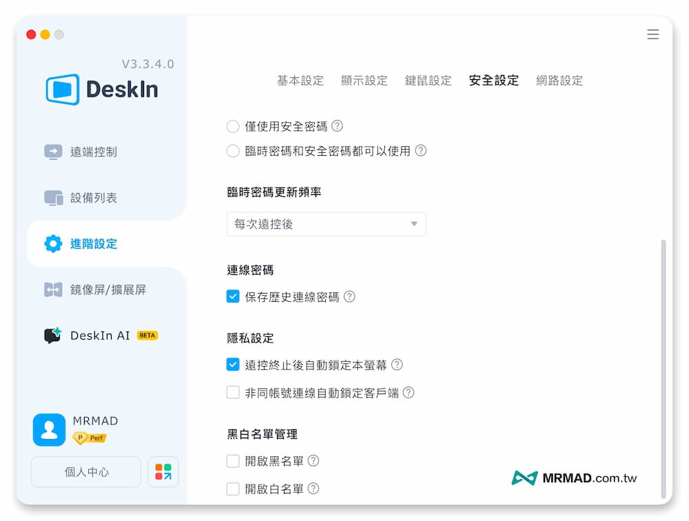 DeskIn AI助手加持8