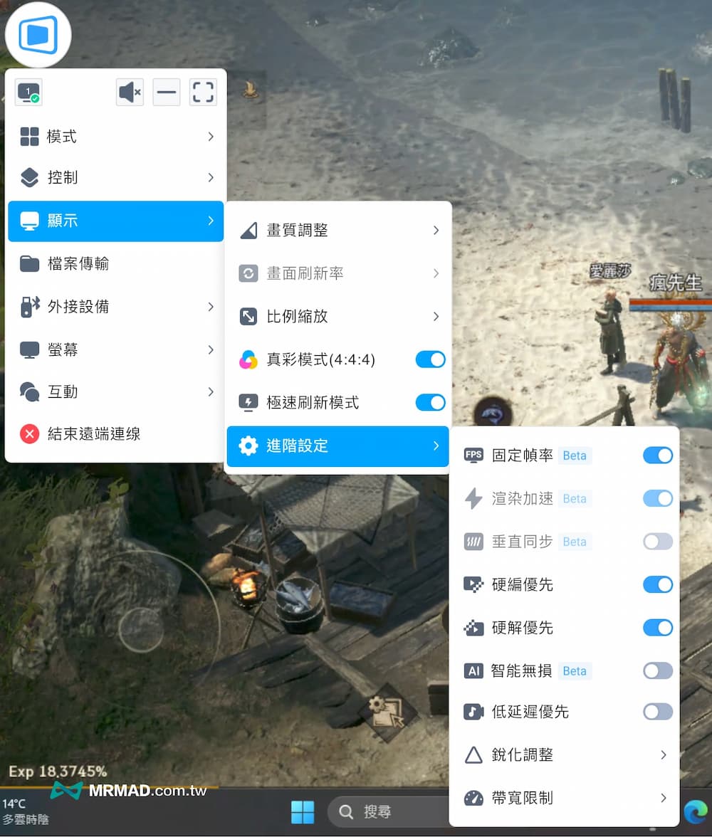 哪些類型遊戲最適合使用 DeskIn 遊戲模試4