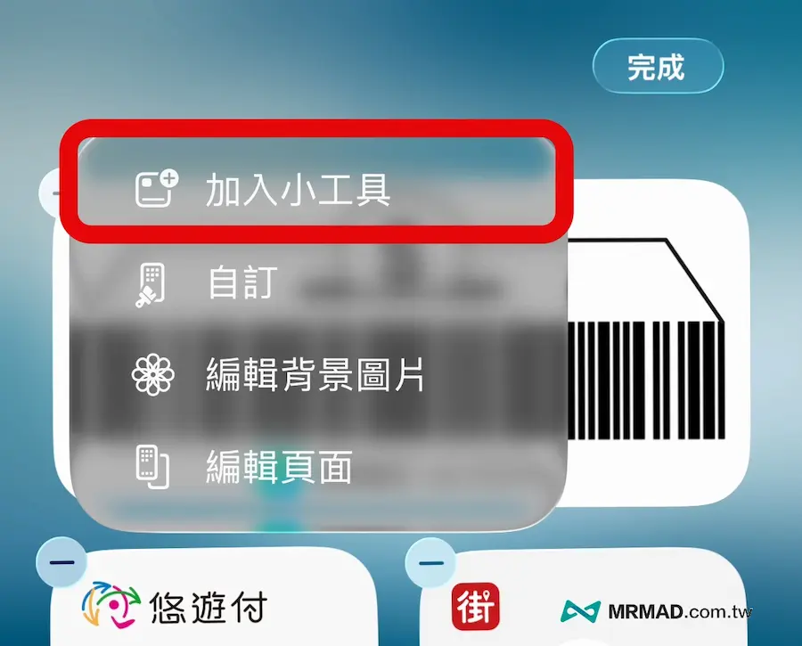 4招解決LINE Pay付款條碼很卡加速方法 4