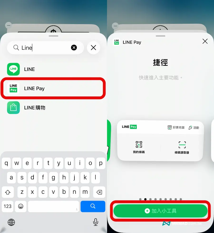 4招解決LINE Pay付款條碼很卡加速方法 5