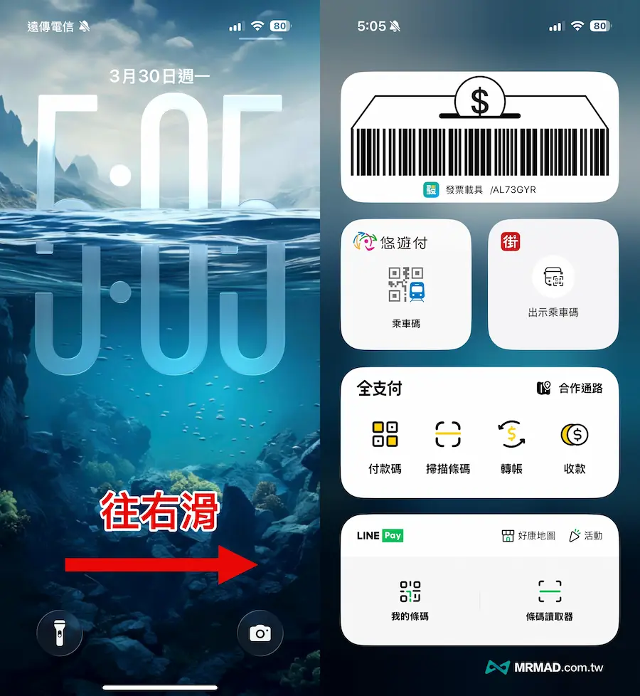 4招解決LINE Pay付款條碼很卡加速方法 7