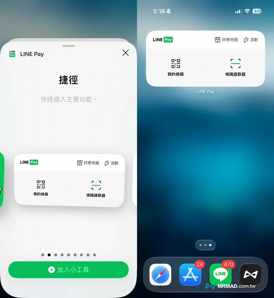 4招解決LINE Pay付款條碼很卡加速方法 8