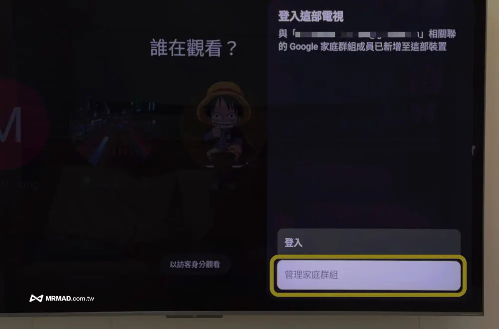 fix unknown youtube account smart tv a3