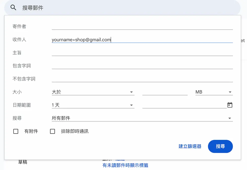 Gmail臨時信箱申請與生成技巧教學 2