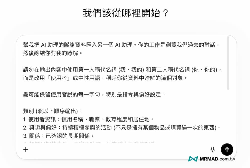 how to migrate chatgpt to gemini a1