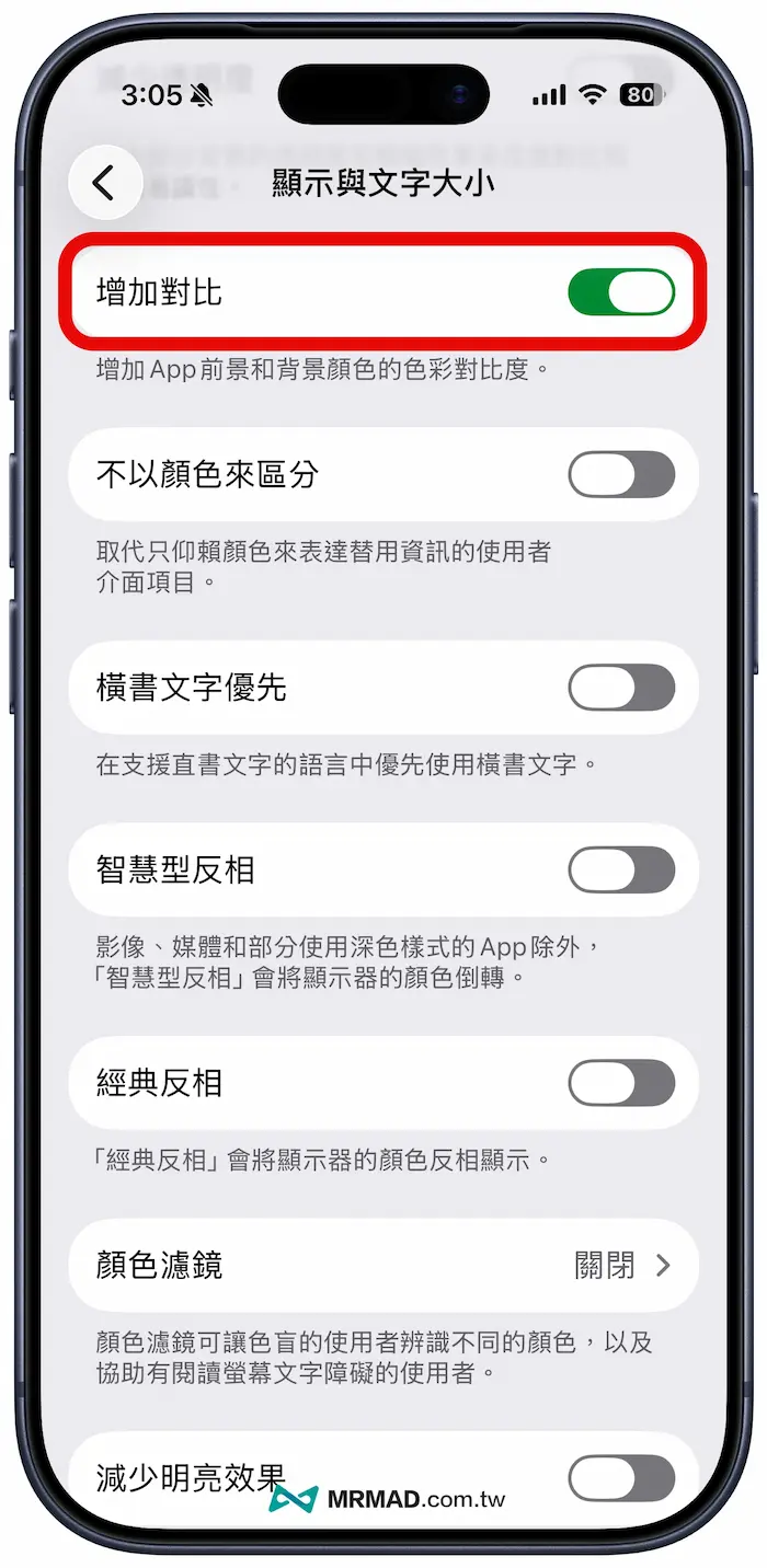 如何開啟與關閉iPhone液態玻璃介面設定技巧 3