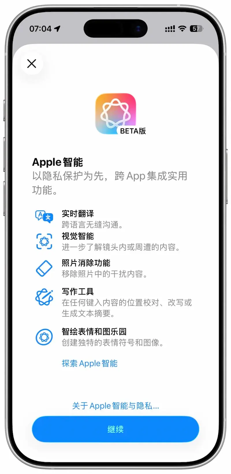 中國地區正式啟用Apple Intelligence