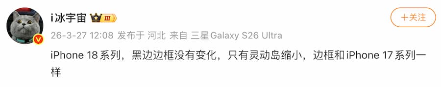 iPhone 18 Pro動態島Face ID縮小,蘋果將擴及更多機型 1