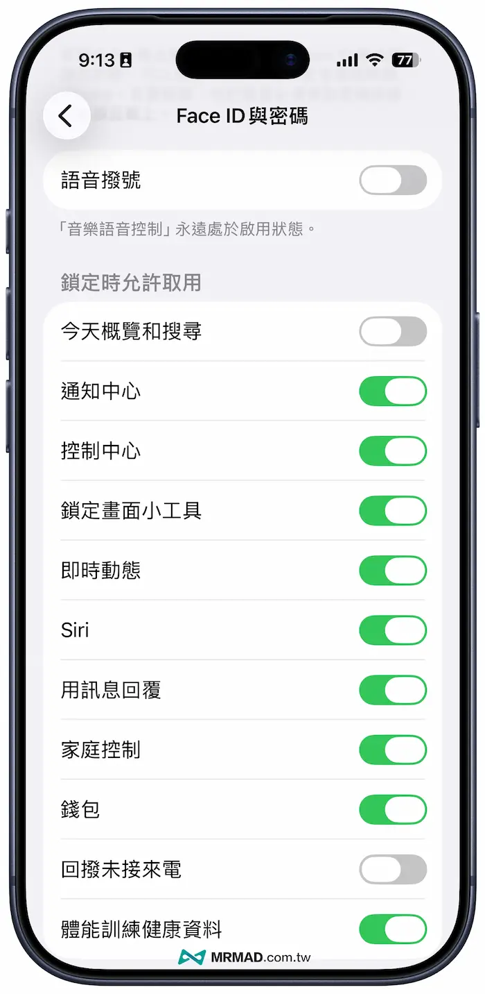 解決iPhoen半夜打手電話給別人方法