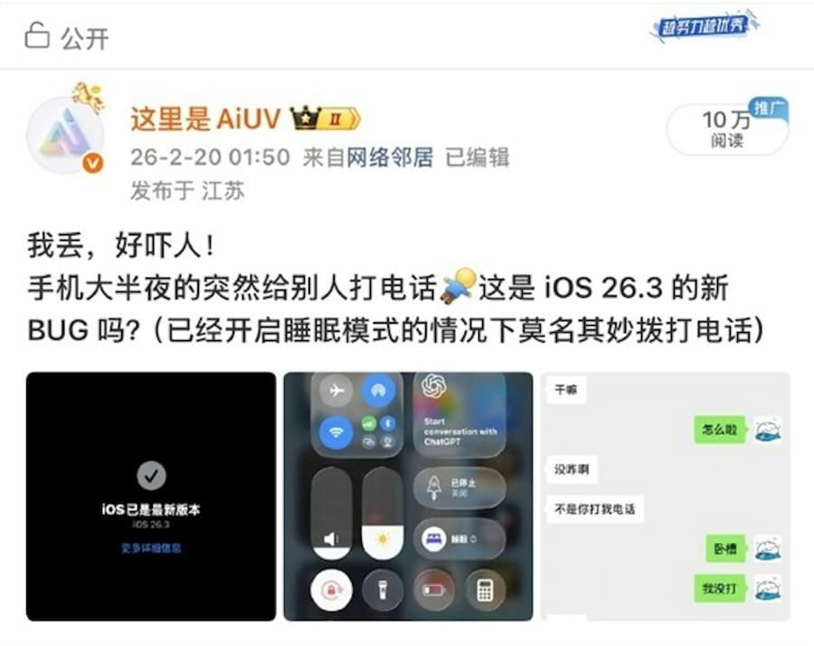 iPhone半夜自動打電話？蘋果解釋原因和透過兩招方法解決 1