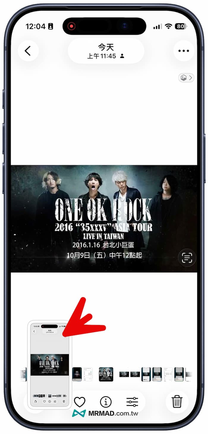 如何將iPhone截圖資訊轉入行事曆？（iOS 26視覺智慧） 1