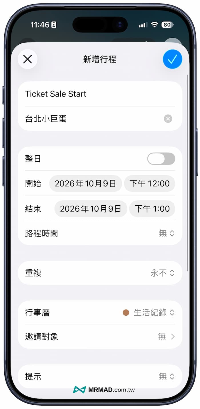 如何將iPhone截圖資訊轉入行事曆？（iOS 26視覺智慧） 4