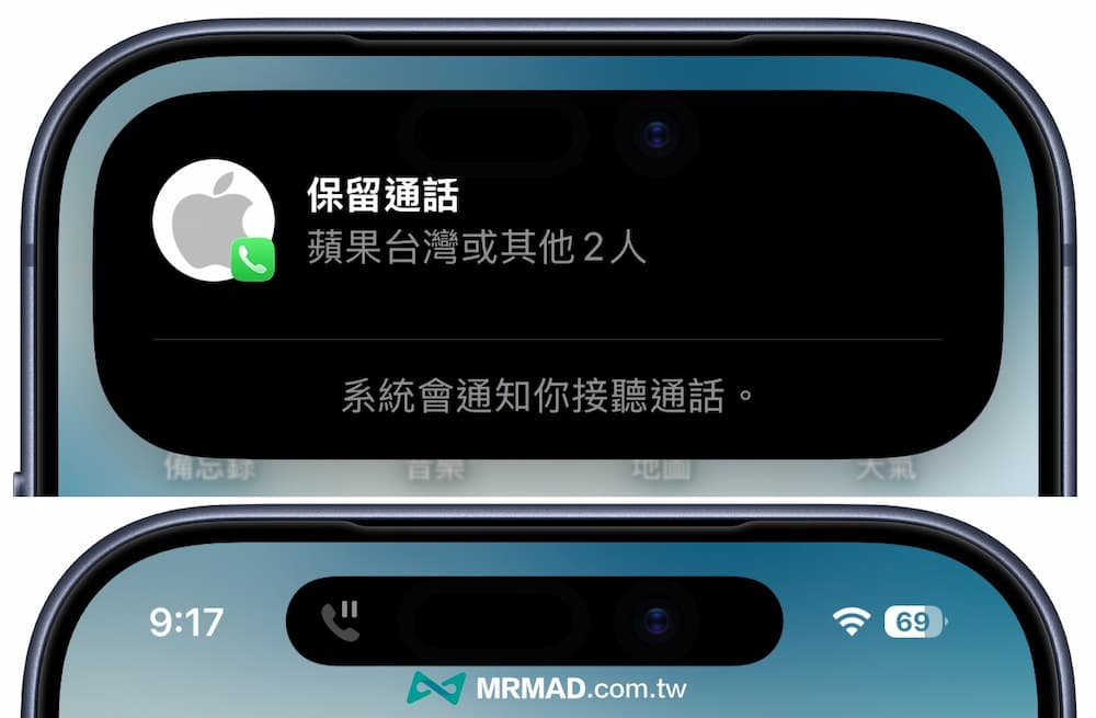 iPhone 線上等候助理如何開啟 1