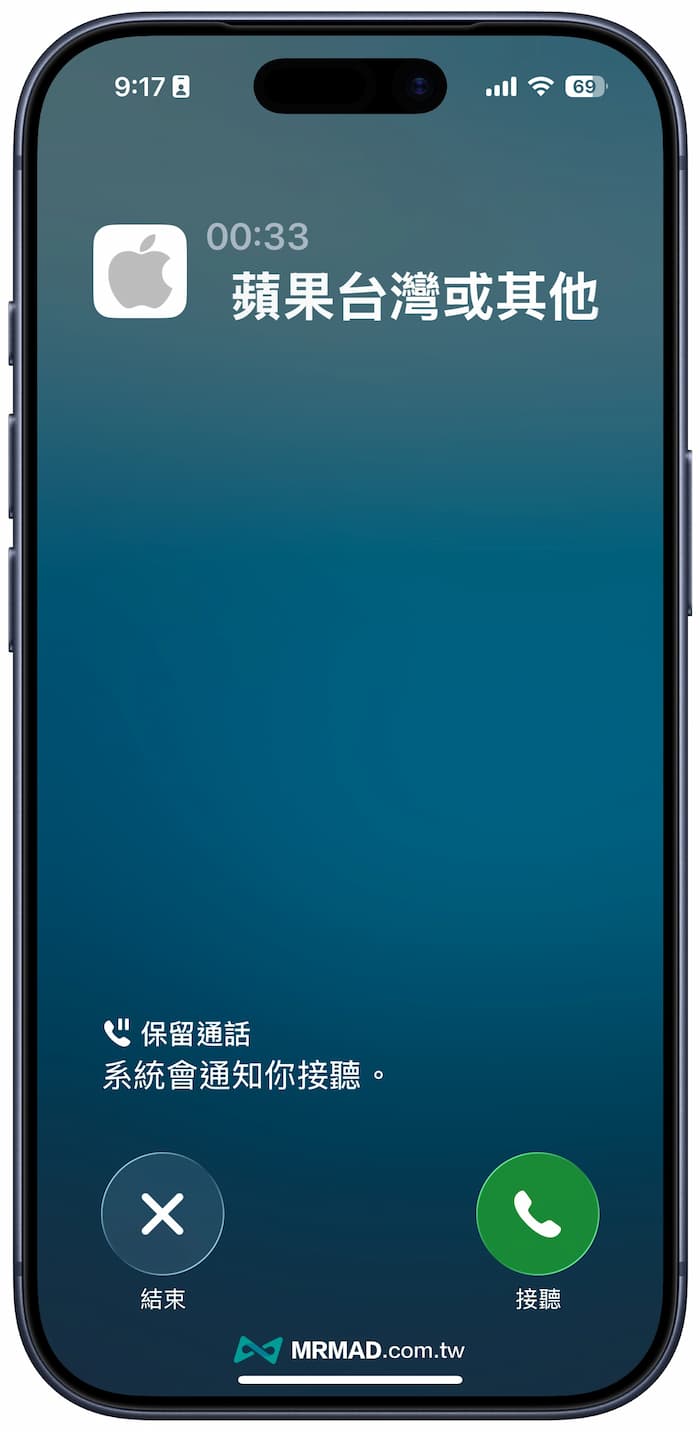 iPhone 線上等候助理如何開啟 2