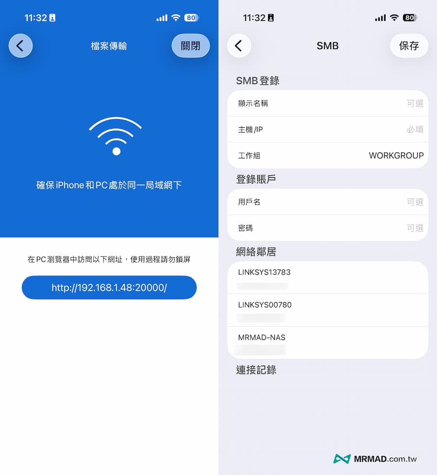 《解壓大師Pro版》技巧：如何用iPhone快速解壓縮 5