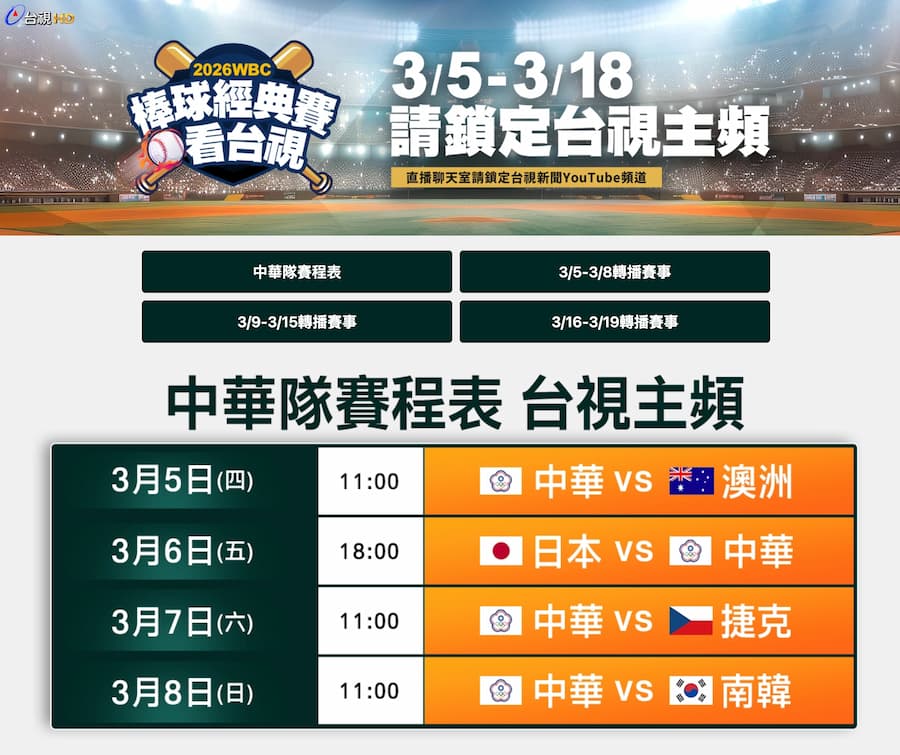 japan vs taiwan wbc classic live coverage a2