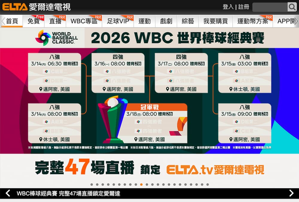 japan vs taiwan wbc classic live coverage a3