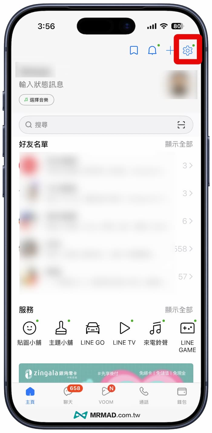 LINE白玉書字體怎麼改 1