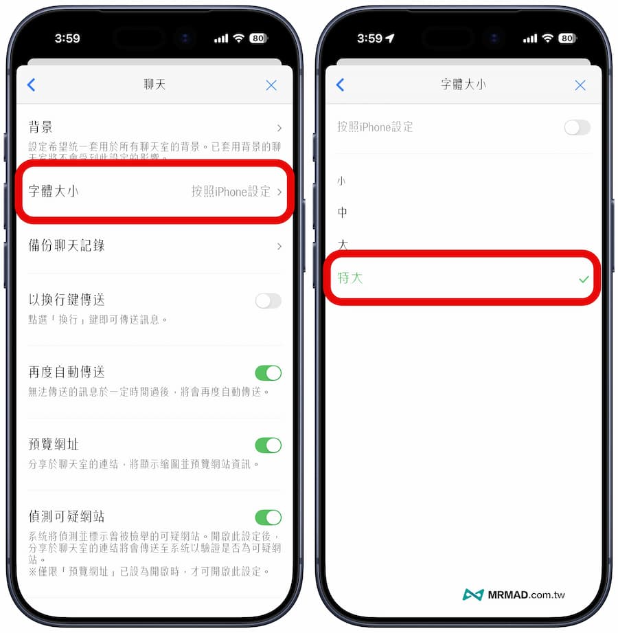LINE白玉書體字體太細怎麼辦