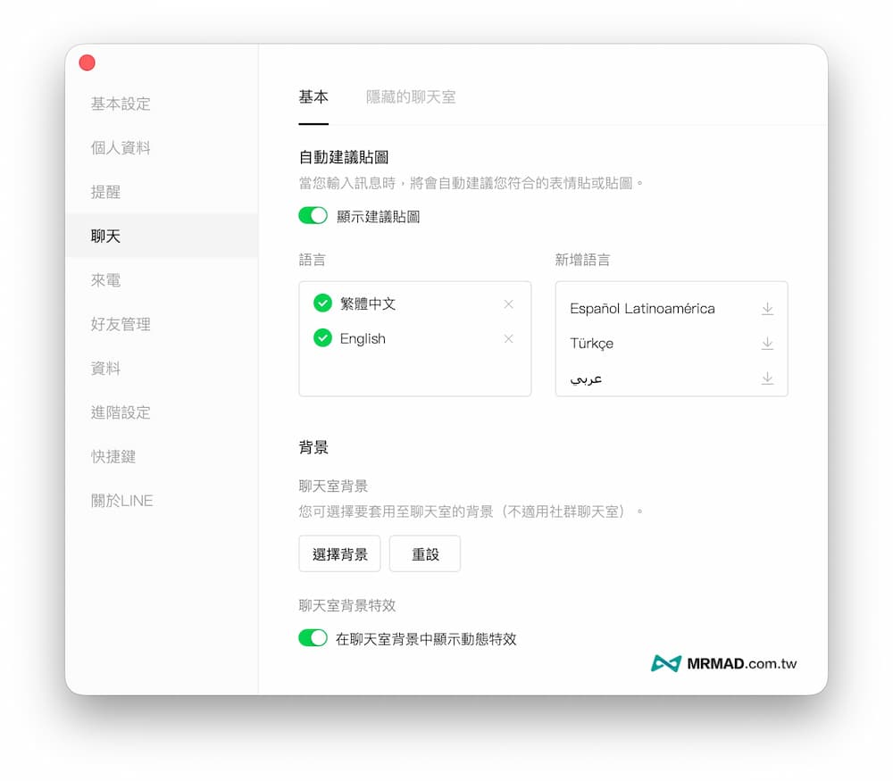 line cherry blossom effect tips and fixes a2