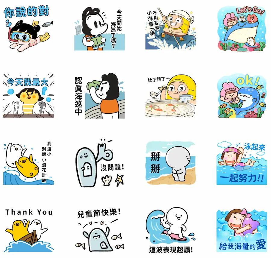 海委會海洋兒童節