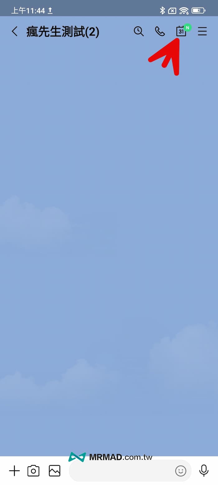 如何設定LINE行事曆教學 1