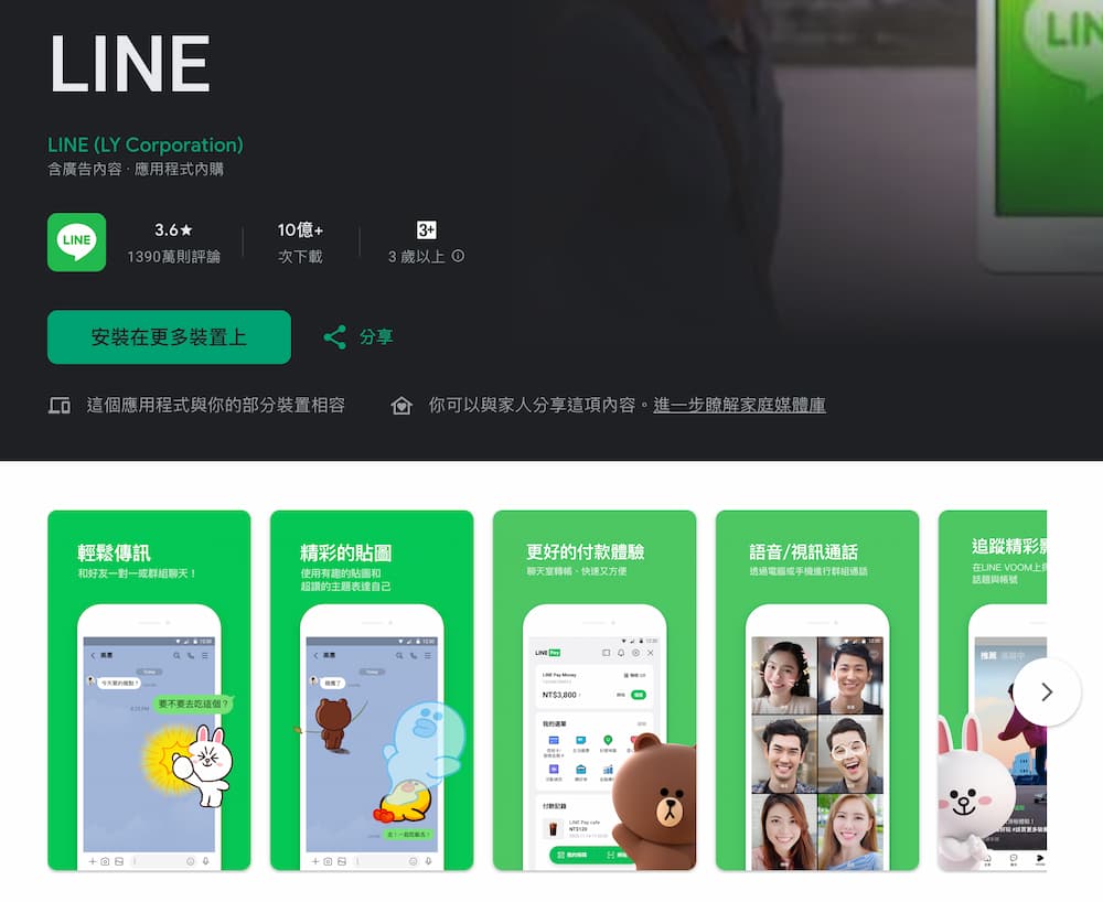 line premium subscription features comparison c4