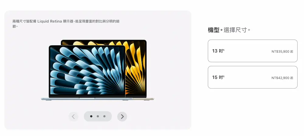 MacBook Air M5 台灣售價與顏色資訊