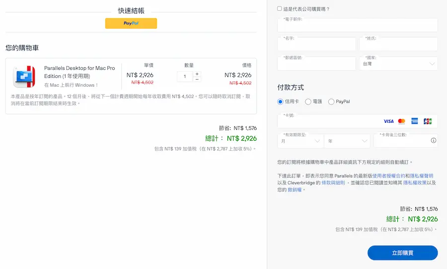 parallels desktop 26 tutorial review a10 20260415