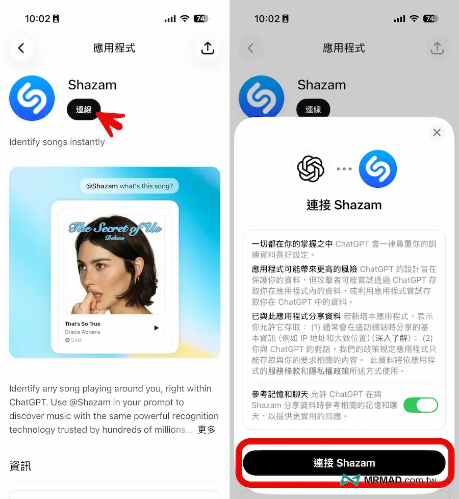 ChatGPT如何用Shazam辨識音樂 2