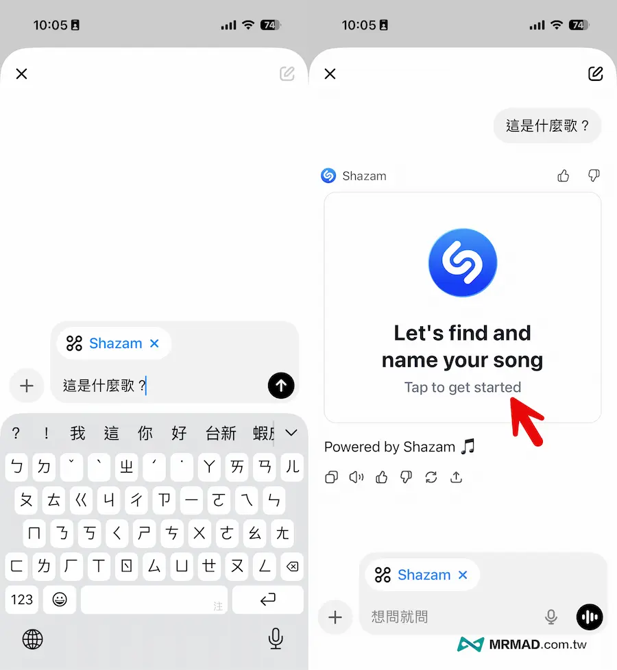 ChatGPT如何用Shazam辨識音樂 3