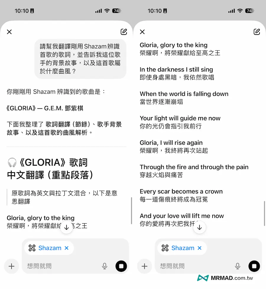 3個ChatGPT Shazam音樂辨識進階技巧 1