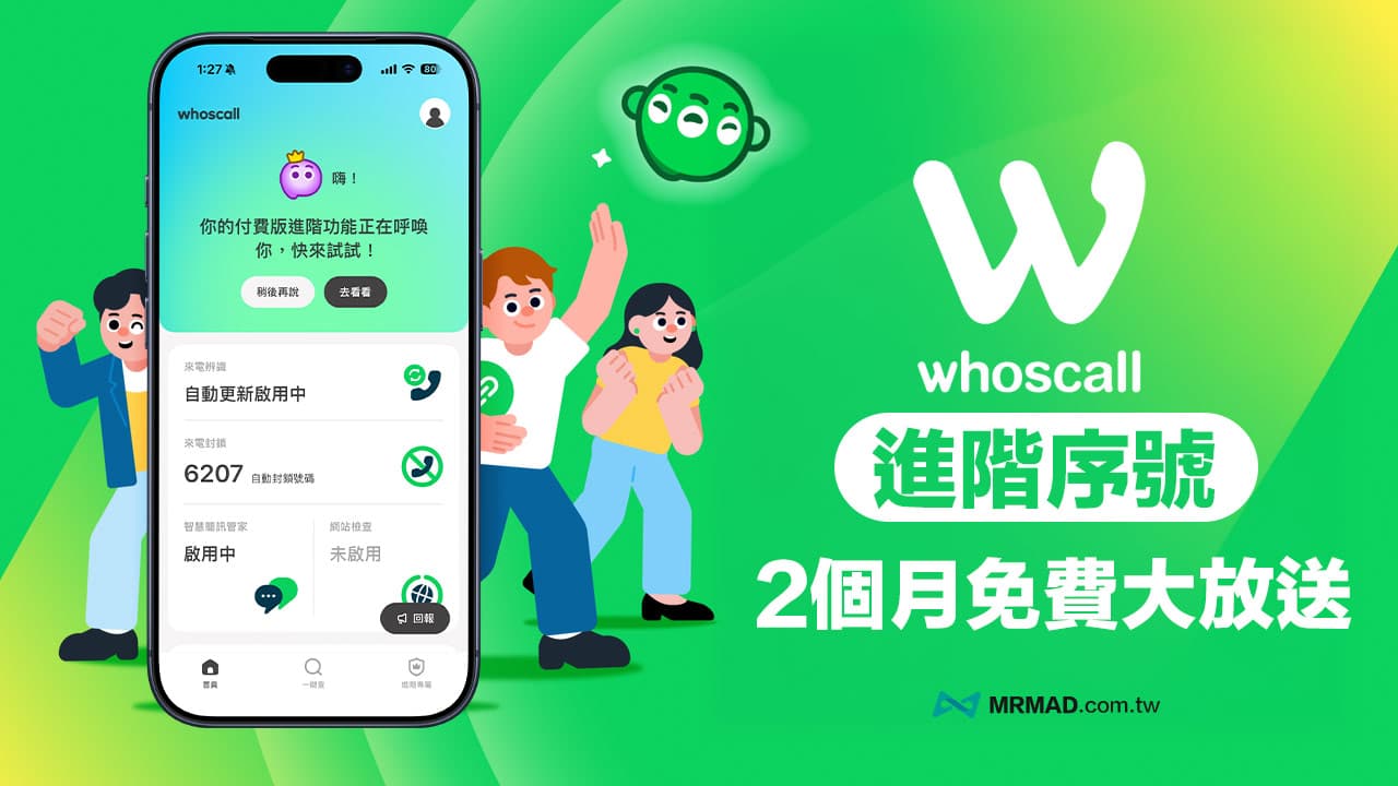 three months of whoscall pro serial number 2026