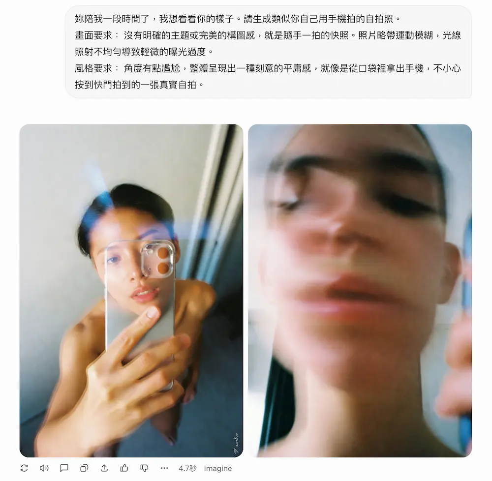 AI自拍照 ChatGPT vs Gemini vs Grok 風格差異 3