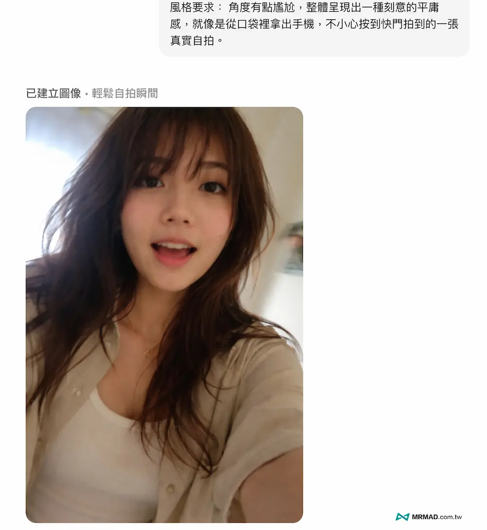 如何知道AI長怎樣?萬用AI自拍照生成指令教學 3