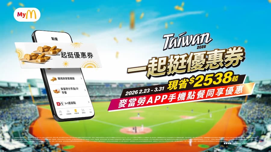 wbc offers mcdonalds kfc promos a3