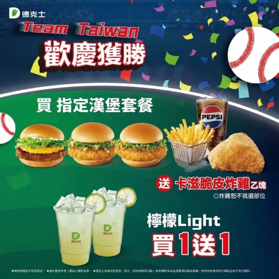 wbc offers mcdonalds kfc promos a5