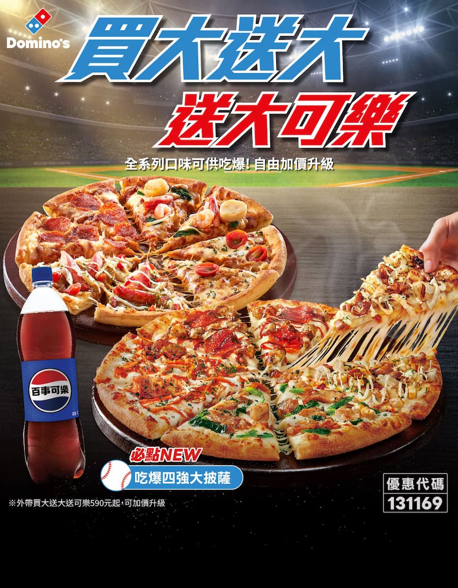 wbc offers mcdonalds kfc promos a7