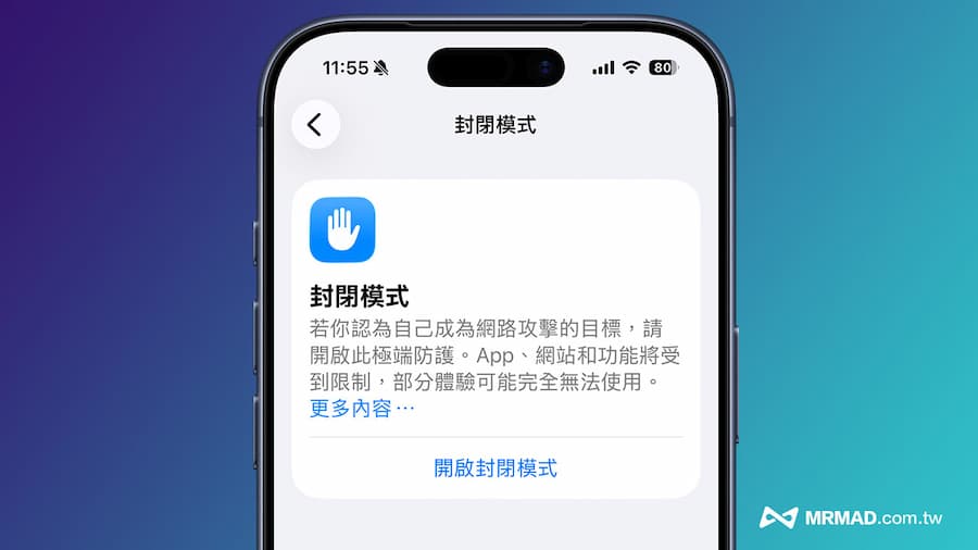 what is iphone lockdown mode explained a1