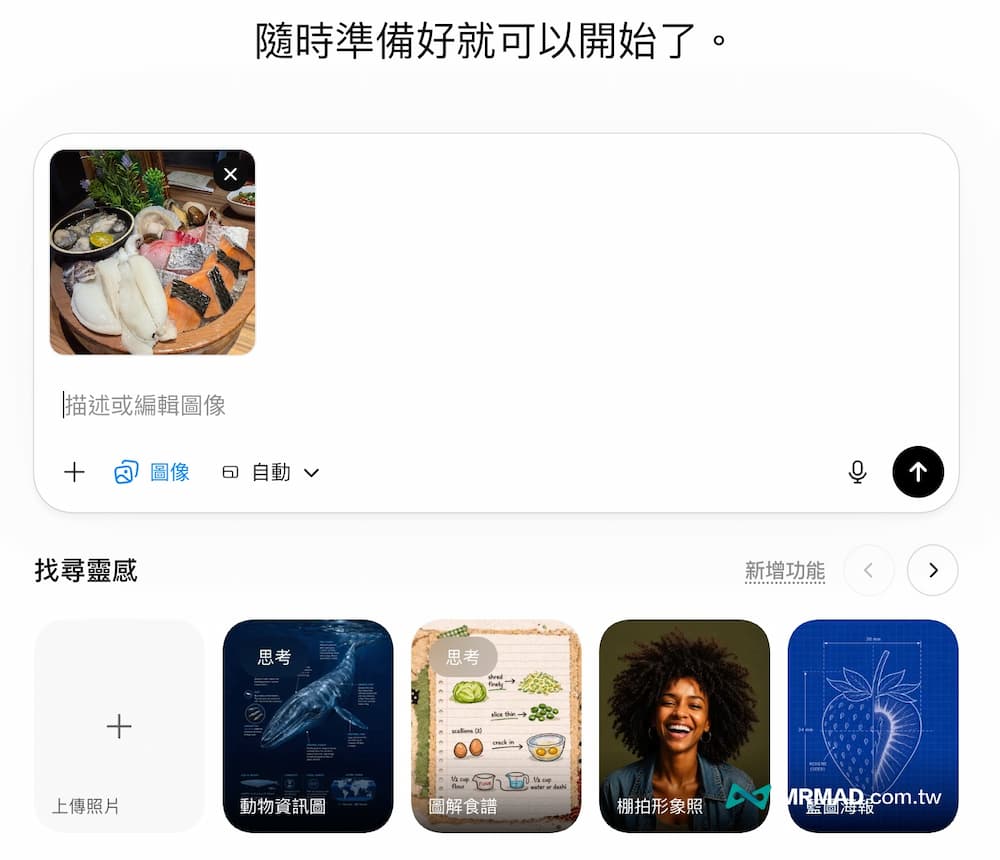 ChatGPT 手繪風圖片註解指令怎麼用 1