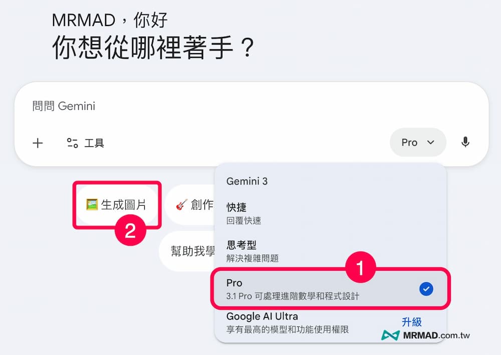 Gemini 手帳風圖片註解指令怎麼用 1