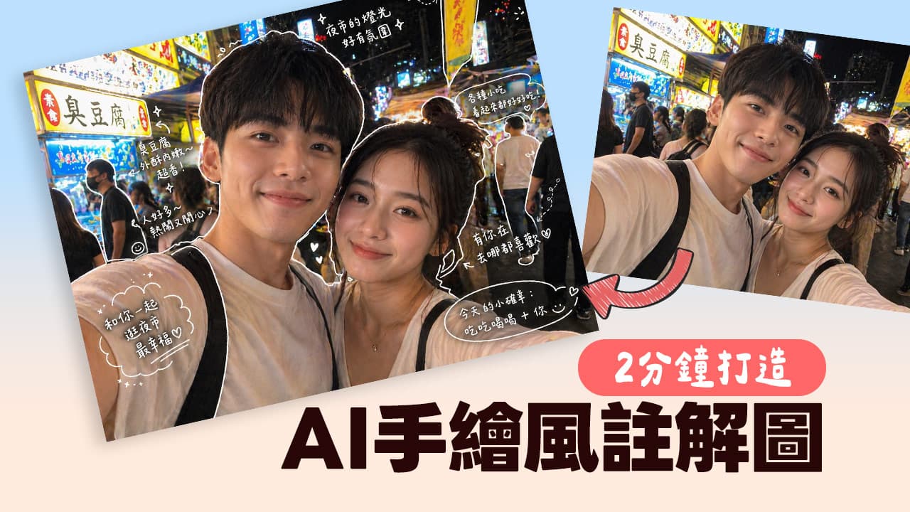 ai hand drawn annotation tutorial