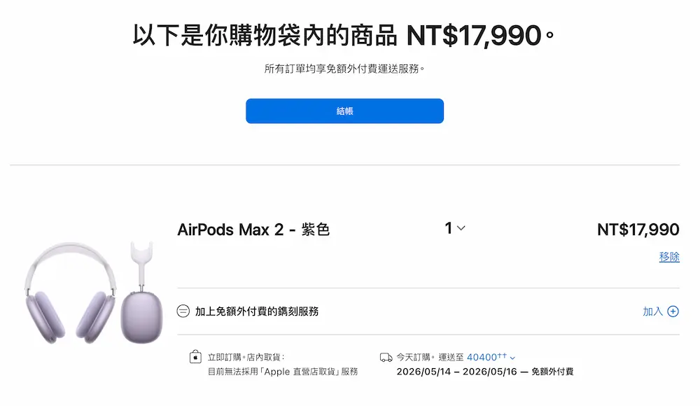 airpods max 2 taiwan launch price review a1